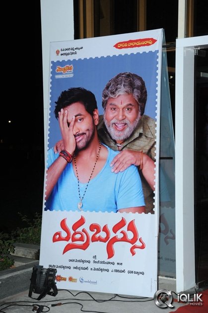 Erra-Bassu-Movie-Audio-Launch